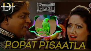 tuzhi chimni udali mazha popat pisaatla dj remix song  popat pisaatla dj marathi song [upl. by Sela]