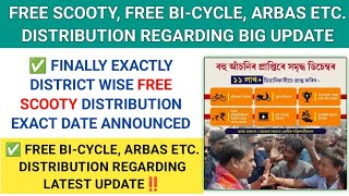 FREE SCOOTY BICYCLE ARBAS ETC SCHEME REGARDING DISTRICT WISE EXACT DISTRIBUTION DATE ANNOUNCED [upl. by Anabal199]