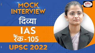 Divya IAS Rank 105  UPSC Topper 2022  Hindi Medium  Mock Interview  Drishti IAS [upl. by Nnelg868]