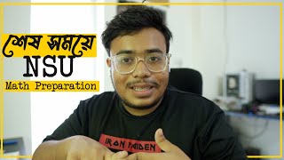 শেষ সময়ে NSU এর Math প্রিপারেশন কিভাবে নিবেন  NSU Spring 2024 Admission  NSU Math Question [upl. by Nosneb997]