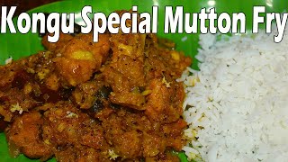 பள்ளிபாளையம் மட்டன் வறுவல்Kongu Special MUTTON PALLIPALAYAM Gravy Recipe In TamilMutton Varuval [upl. by Doig680]