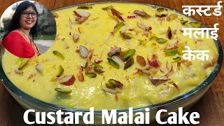 15 Minutes Dessert Recipe With 2 Cups Of Milk  Instant Malai Cake 15 मिनट मे बहुत स्वादिष्ट मिठाई [upl. by Metzgar]