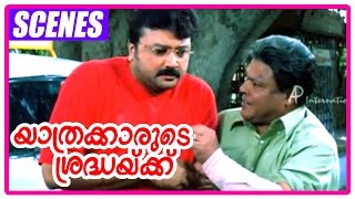 Yathrakarude Shraddhakku Malayalam Movie  Malayalam Movie  Jayaram  in Innocents Driving school [upl. by Chambers]