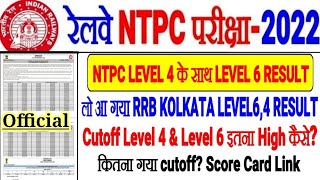 RRB NTPC LEVEL 6 amp 4 RESULT RRB KOLKATA का जारी CUTOFF इतना HIGH किसे LEVEL 6 AND LEVEL 4CUTOFF [upl. by Cilurzo890]