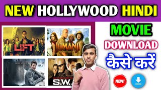 Hollywood Movie Download  How To Download Hollywood Movies  New Hollywood Movie Hindi Dubbed 2024 [upl. by Nageet]