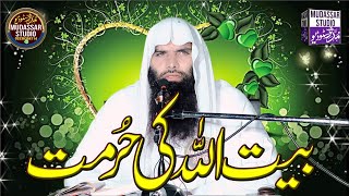 Very Important Speech By Hafiz Ashraf Shahzad Salfi  Bait Ullah Ki Hurmat  Ashraf Shahzad Salfi [upl. by Ahnavas287]