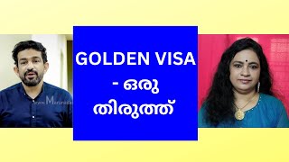 GOLDEN VISA  ഒരു തിരുത്ത്  MAYAS VLOG [upl. by Nodnalb]