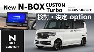 新型NBOXで付けたオプションについて 決定・検討中 新型nbox [upl. by Tymothy748]