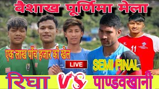 SEMIFINALJCNPF pandavkhani vs Righa ।।galkot nagarpalika10 pandavkhani ।। [upl. by Airotnahs]