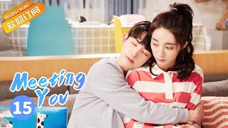 【ENG SUB】《Meeting You 谢谢让我遇见你》EP15 Starring Guo Junchen  Wan Peng【MangoTV Drama English】 [upl. by Einniw]