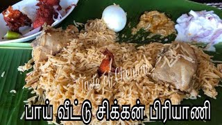 Chicken Biryani Bakrid Special  பாய் வீட்டு சிக்கன் பிரியாணிChicken Biryani Muslim Style in Tamil [upl. by Dinerman8]