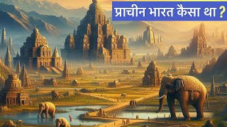 प्राचीन भारत कैसा था   7 Things To Know About Ancient India History  PhiloSophic [upl. by Janette]