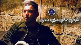 Cheb Mehdi 2024  Rkhis Jamais Yweli Rajel  رخيس جامي يولي راجل  New LIVE الشاب مهدي يقصف بقوة [upl. by Odnesor]