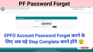 How to Reset or Change UAN  EPF  EPFO Password Online  EPF Account password forgot kaise kare [upl. by Nylkaj]