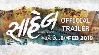 Ek Biladi Jadi  Gujjubhai the Great  New Gujarati Film Song [upl. by Aniarrol409]