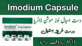 imodium capsule  imodium capsule for loose motion  imodium capsule uses in urdu [upl. by Osrit]