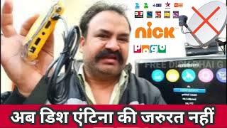 Bina Dish Wala Mediastar Ms 2727 Forever Full HD Mpeg4 Set top Box Unboxing  DD Free Dish [upl. by Repotsirhc22]