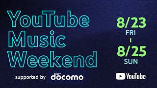 YouTube Music Weekend 80 supported by docomo [upl. by Pris]