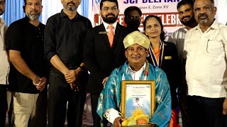 ರವಿರಾಜ್ ಶೆಟ್ಟಿ ಸೂಡಾ ಕಮಲ ಪತ್ರ ಪ್ರಶಸ್ತಿ JC Raviraj Shetty Honoured Kamala Pathra Award Belman JCI [upl. by Selym880]