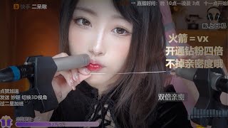 二呆酱Nancy Stream 20211111  2 ASMR [upl. by Ibbetson]