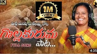 Golla Kuruma Paata  Racha Konda Ragalu  Susheelamma Song  Rachakonda Ranganna  9032845528 [upl. by Niwroc393]