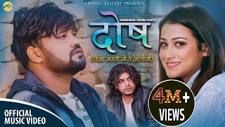 Dosh दोष by Pramod Kharel  Feat Sanam Kathayat amp Asmita Panta  New Nepali Song 2021 [upl. by Ilsel]