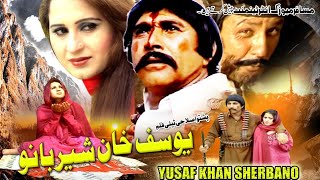 Yousaf Khan Sher Bano  Pashto Drama  Mamur Khan Saba Gul New Drama Yousaf Khan Sher Bano [upl. by Emilee654]