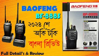 Baofeng Bf888s Walkie Talkie Bangla Review 2024 Online Buy  7s Samrat [upl. by Corron]