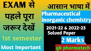 बीफार्म 1st सेमेस्टर IPC 202122 amp 202223 previous year 2 Marks solution  BP 104T solved paper [upl. by Allix]