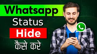 Whatsapp Status Hide Kaise Kare  How To Hide WhatsApp Status From Some Contacts [upl. by Munster]