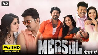 Mersal Full Movie In Hindi dubbed  Thalapathy Vijay Nithya Menen Samantha Prabhu  Review amp Facts [upl. by Natsirk]