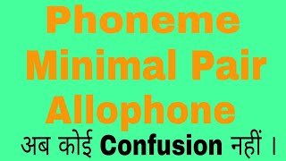 Phoneme l Minimal Pair l Allophone l Oxbridge English I [upl. by Siana]