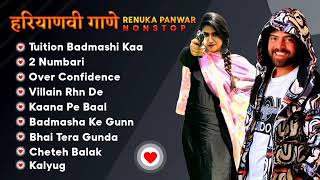 Badmashi Song  Top 10 Haryanvi Songs 2023  Latest Haryanvi Songs  2023 Jukebox Haryanvi Nonstop [upl. by Elita]