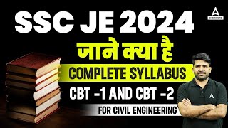 SSC JE Syllabus 2024  SSC JE CBT 1 and CBT 2 Syllabus For Civil Engineering  Full Details [upl. by Adiam]