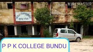 👉👉PPK college bundu Ranchi lockdown mein 🥰🥰 [upl. by Tdnarb]