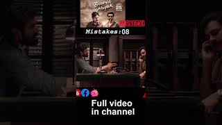 Bheemla Nayak telugu movie shorts pawankalyan bheemla nayak telugu movie mistakes shortvideos [upl. by Cayser]