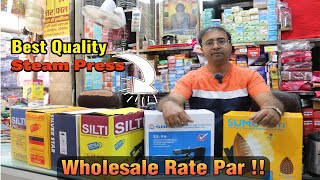 अच्छी और सस्ती स्ट्रीम प्रेस  Steam Press Wholesaler for Tailoring And Boutique Business  Adinath [upl. by Odessa]