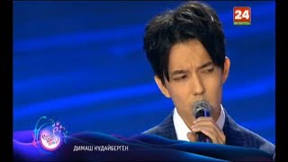 Dimash Димаш ҚұдайбергенSOS dun terrien en detresse1272018 [upl. by Parrish]