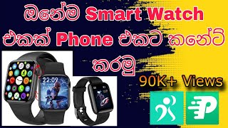 Fit Pro Smart Watch App Setting  S8  i8 Pro Max  T800 Ultra App  T900 How To Use Fit Pro App [upl. by Onaimad]