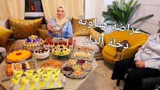 عراضة مغربية دايزها الكلام😍فرحت بضيوفي، تقاليد و أطباق تقليدية [upl. by Yelsnia]