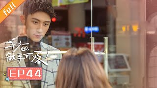 【ENG SUB】《幸福触手可及》第44集 宋凛向周放求婚（主演：迪丽热巴、黄景瑜、张馨予、胡兵）｜Love Designer EP44 [upl. by Cross688]