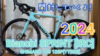 Bianchi 2024 SPRINT IRC [upl. by Gee557]