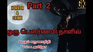 crime horror story Tamil audio books Gavudham Karunanidhi oru pournami nalil 2 gktamilnovels [upl. by Walton]