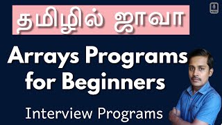 Java in Tamil  Arrays Programs for Beginners  Interview Programs  Muthuramalingam  Payilagam [upl. by Belter]