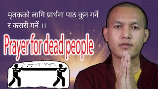 Prayer for the dead  Tibetan Prayer  Prayer for dead Person [upl. by Corley275]