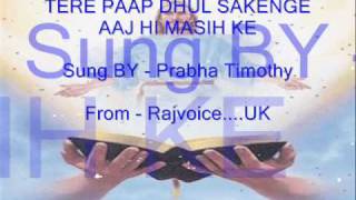 Prabha Timothy  Hindi Christian Song  Tere Paap Dhul Sakenge [upl. by Francyne356]