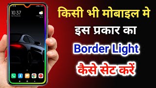 Mobile me border light kaise set kare  edge notification light app  screen notification light app [upl. by Arbas729]