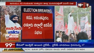 Pawan Kalyan Rayalaseema Election Shankaravam Latest Updates  Janasena  99TV Telugu [upl. by Okram]