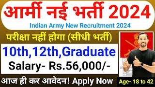 Indian Army Bharti 2024  Indian Army Agniveer Rally Bharti 2024  Army Bharti 2024  Physical Test [upl. by Thanasi]