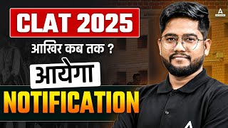 When is CLAT 2025  CLAT 2025 Notification  CLAT Registration Updates  CLAT New latest update [upl. by Oiceladni]